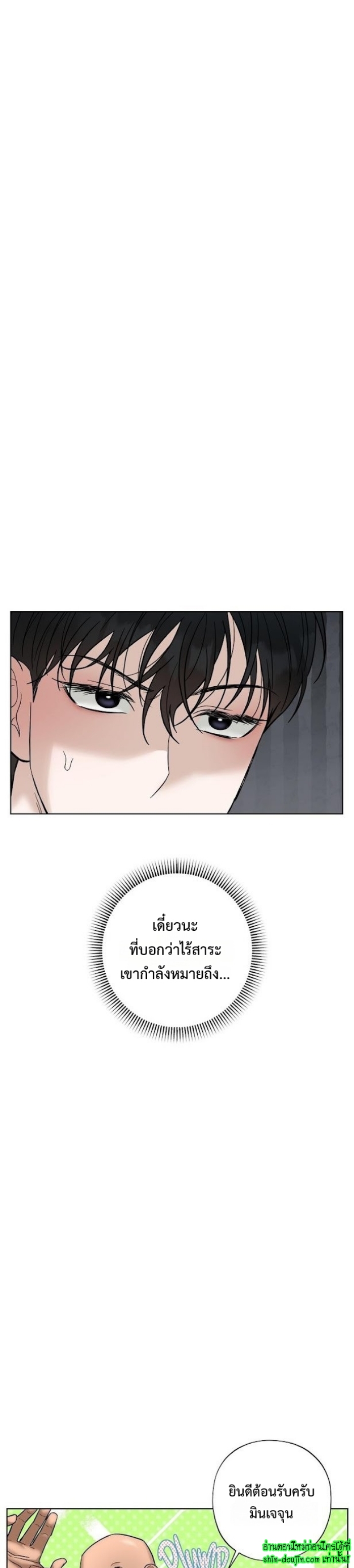Catch Up EP 15